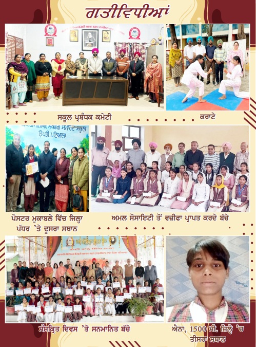 Best government girls senior secondary school in Nabha Punjab