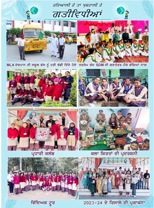 Best government girls senior secondary school in Nabha Punjab