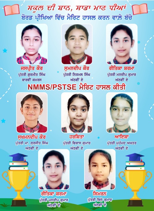 Best government girls senior secondary school in Nabha Punjab