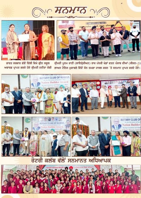 Best government girls senior secondary school in Nabha Punjab