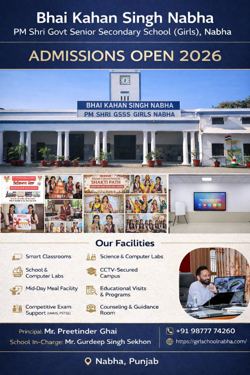 Best Govt School In Nabha